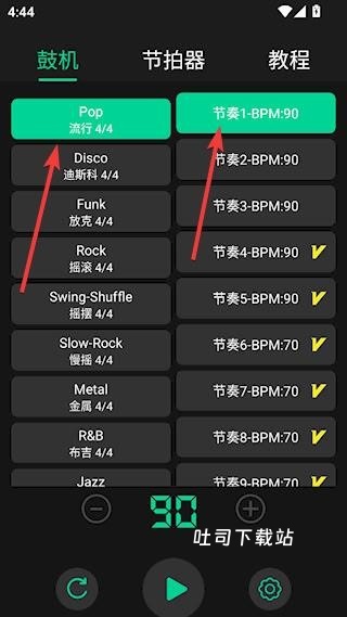 鼓机_系统工具_第1张_吐司下载站 鼓机_https://www.toolscha.com_系统工具_第1张