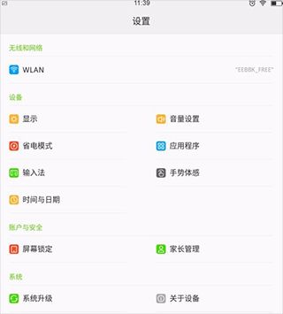 步步高家长管理旧版_学习办公_第1张_吐司下载站 步步高家长管理旧版_https://www.toolscha.com_学习办公_第1张