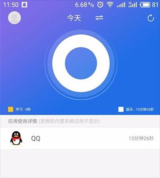 步步高家长管理旧版_学习办公_第3张_吐司下载站 步步高家长管理旧版_https://www.toolscha.com_学习办公_第3张