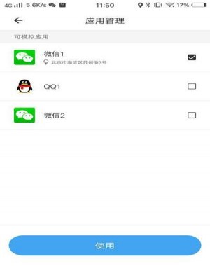 新比翼多开去广告_便捷生活_第4张_吐司下载站 新比翼多开去广告_https://www.toolscha.com_便捷生活_第4张