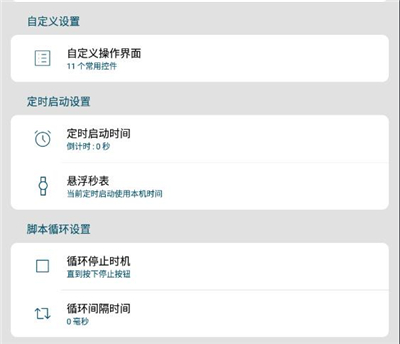 图灵自动点击器无广告版_系统工具_第3张_吐司下载站 图灵自动点击器无广告版_https://www.toolscha.com_系统工具_第3张