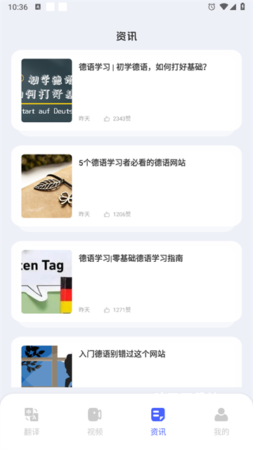 德语词典_学习办公_第3张_吐司下载站 德语词典_https://www.toolscha.com_学习办公_第3张