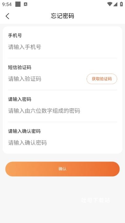 家校通_学习办公_第2张_吐司下载站 家校通_https://www.toolscha.com_学习办公_第2张