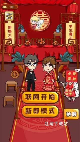 欢乐派对大乱斗_休闲益智_第1张_吐司下载站 欢乐派对大乱斗_https://www.toolscha.com_休闲益智_第1张
