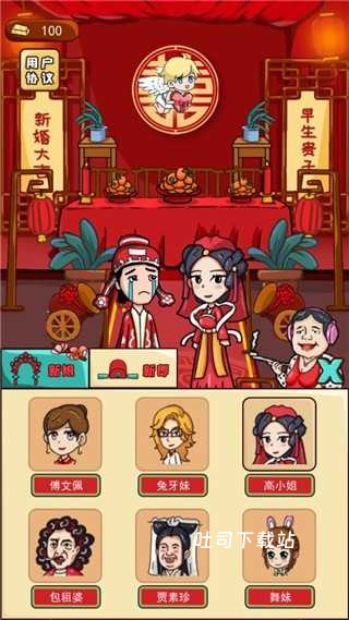 欢乐派对大乱斗_休闲益智_第2张_吐司下载站 欢乐派对大乱斗_https://www.toolscha.com_休闲益智_第2张