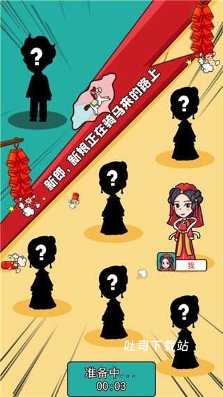 欢乐派对大乱斗_休闲益智_第3张_吐司下载站 欢乐派对大乱斗_https://www.toolscha.com_休闲益智_第3张