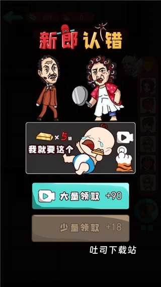 欢乐派对大乱斗_休闲益智_第7张_吐司下载站 欢乐派对大乱斗_https://www.toolscha.com_休闲益智_第7张