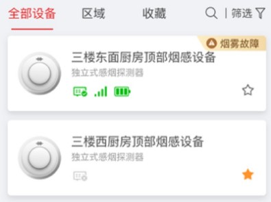 海康守望_系统工具_第1张_吐司下载站 海康守望_https://www.toolscha.com_系统工具_第1张