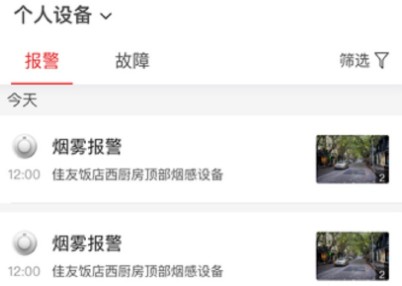 海康守望_系统工具_第2张_吐司下载站 海康守望_https://www.toolscha.com_系统工具_第2张