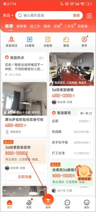 58同城老版本_https://www.toolscha.com_便捷生活_第1张
