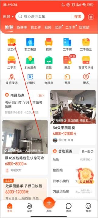 58同城老版本_https://www.toolscha.com_便捷生活_第6张