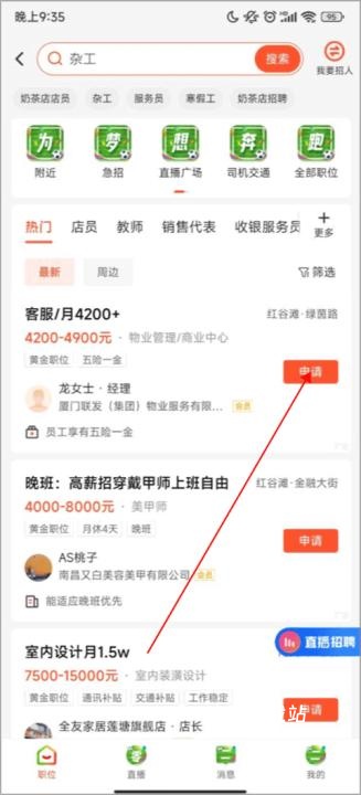 58同城老版本_https://www.toolscha.com_便捷生活_第7张