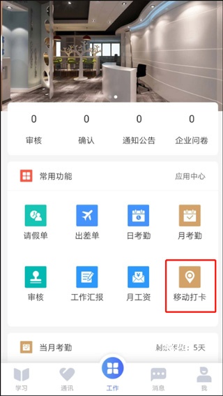 员工之家老版本_https://www.toolscha.com_学习办公_第1张