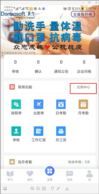 员工之家老版本_https://www.toolscha.com_学习办公_第2张