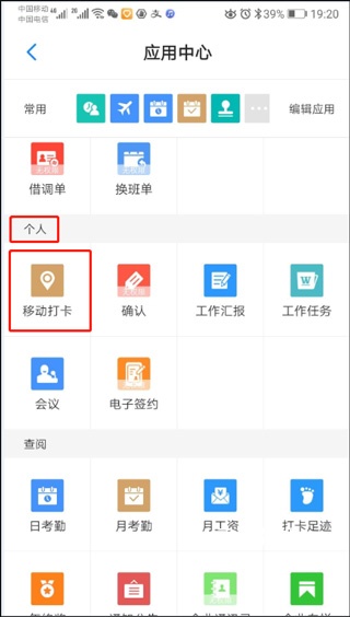 员工之家老版本_https://www.toolscha.com_学习办公_第3张