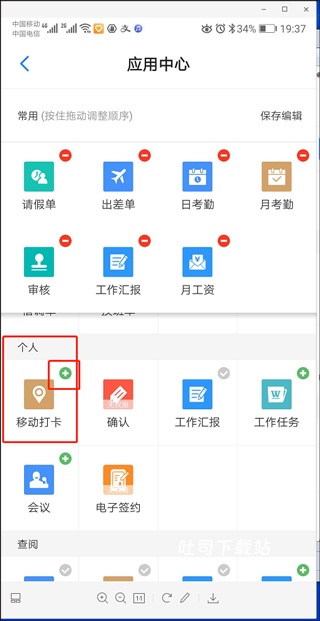员工之家老版本_https://www.toolscha.com_学习办公_第5张
