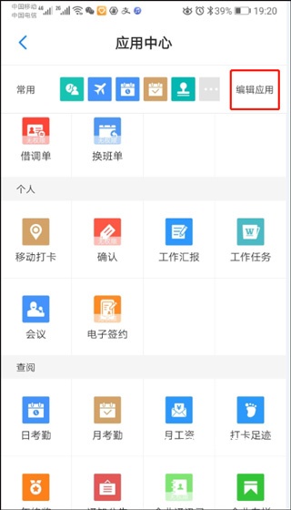 员工之家老版本_https://www.toolscha.com_学习办公_第4张