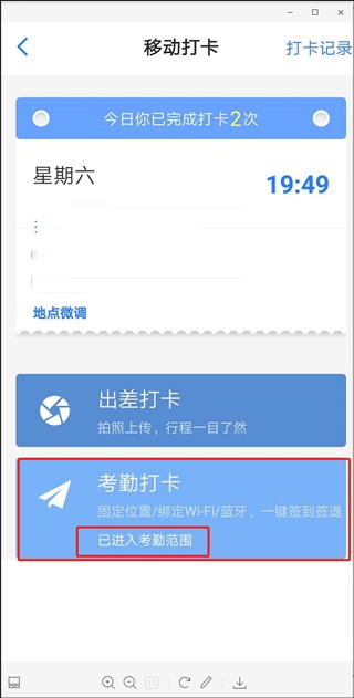 员工之家老版本_https://www.toolscha.com_学习办公_第6张