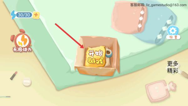 超级美颜公主_休闲益智_第1张_吐司下载站 超级美颜公主_https://www.toolscha.com_休闲益智_第1张