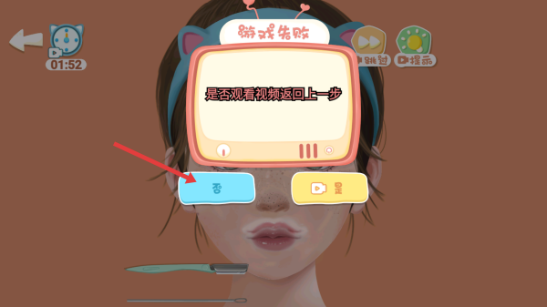 超级美颜公主_休闲益智_第3张_吐司下载站 超级美颜公主_https://www.toolscha.com_休闲益智_第3张
