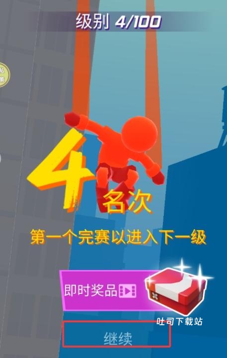 无极限跑酷_休闲益智_第4张_吐司下载站 无极限跑酷_https://www.toolscha.com_休闲益智_第4张
