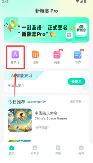 一刻英语_https://www.toolscha.com_学习办公_第2张