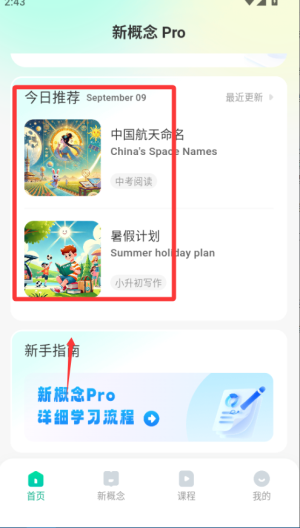 一刻英语_https://www.toolscha.com_学习办公_第1张