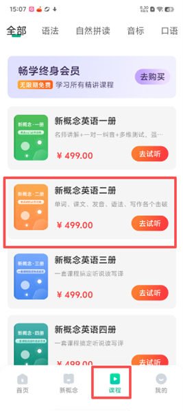 一刻英语_https://www.toolscha.com_学习办公_第5张