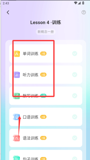 一刻英语_https://www.toolscha.com_学习办公_第3张