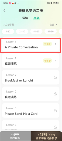 一刻英语_https://www.toolscha.com_学习办公_第6张