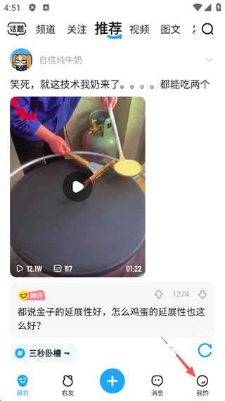 最右无广告版_通讯社交_第1张_吐司下载站 最右无广告版_https://www.toolscha.com_通讯社交_第1张