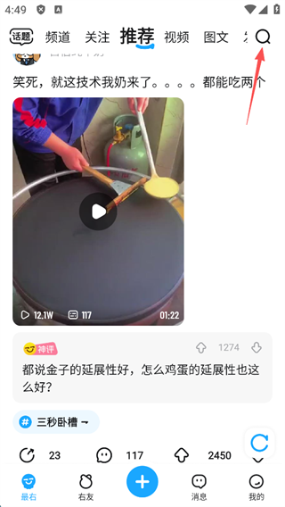 最右无广告版_通讯社交_第3张_吐司下载站 最右无广告版_https://www.toolscha.com_通讯社交_第3张