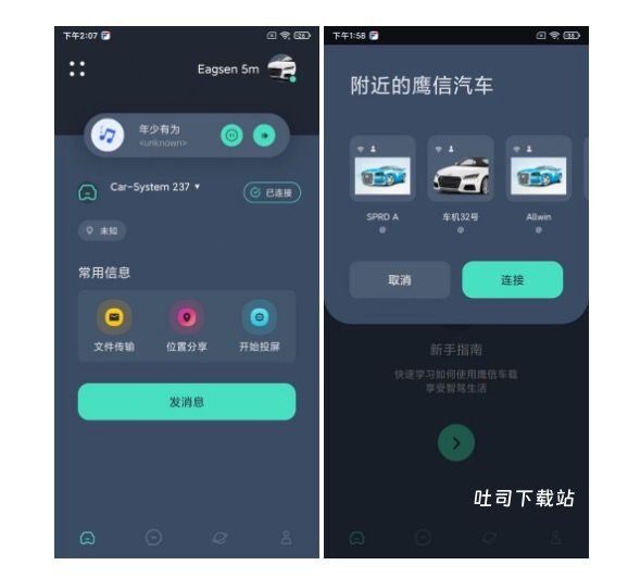 鹰信_出行购物_第1张_吐司下载站 鹰信_https://www.toolscha.com_出行购物_第1张