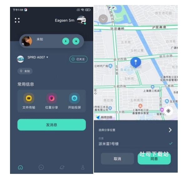 鹰信_出行购物_第2张_吐司下载站 鹰信_https://www.toolscha.com_出行购物_第2张