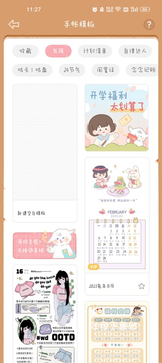 念念手帐无广告版_https://www.toolscha.com_便捷生活_第3张