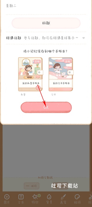 念念手帐无广告版_https://www.toolscha.com_便捷生活_第5张