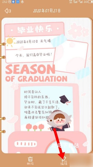 念念手帐无广告版_https://www.toolscha.com_便捷生活_第9张