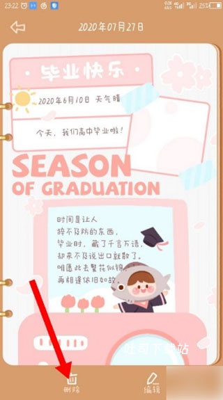 念念手帐无广告版_https://www.toolscha.com_便捷生活_第10张