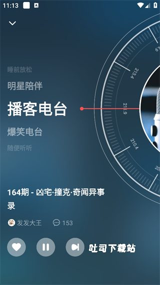 荔枝FM旧版_影音播放_第4张_吐司下载站 荔枝FM旧版_https://www.toolscha.com_影音播放_第4张