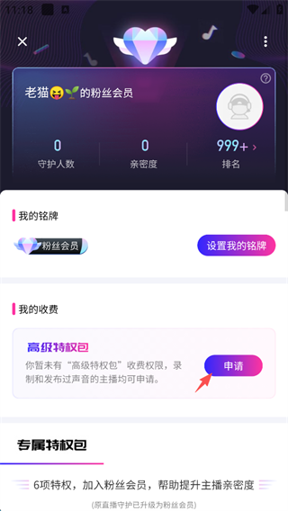 荔枝FM旧版_影音播放_第8张_吐司下载站 荔枝FM旧版_https://www.toolscha.com_影音播放_第8张