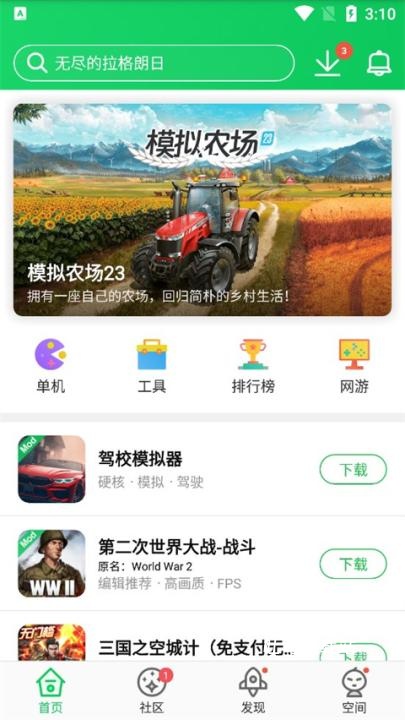 葫芦侠3楼纯净版_便捷生活_第1张_吐司下载站 葫芦侠3楼纯净版_https://www.toolscha.com_便捷生活_第1张