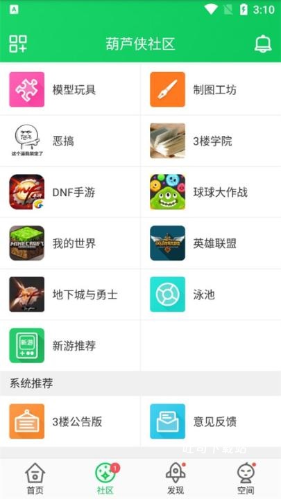 葫芦侠3楼纯净版_便捷生活_第4张_吐司下载站 葫芦侠3楼纯净版_https://www.toolscha.com_便捷生活_第4张