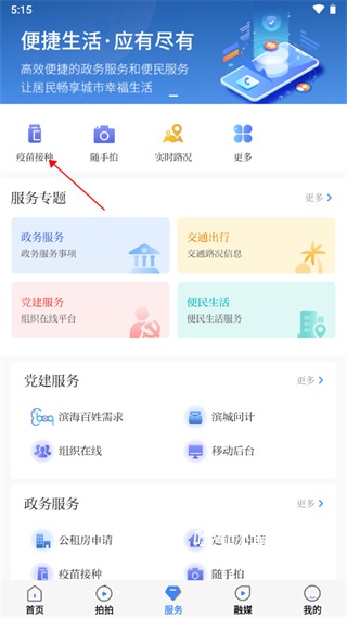 津滨海_便捷生活_第3张_吐司下载站 津滨海_https://www.toolscha.com_便捷生活_第3张