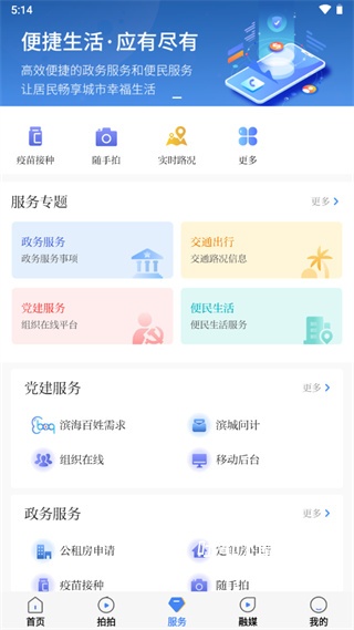 津滨海_便捷生活_第2张_吐司下载站 津滨海_https://www.toolscha.com_便捷生活_第2张