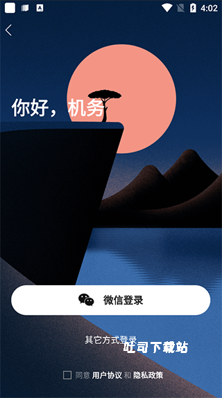 机务在线老版本_便捷生活_第1张_吐司下载站 机务在线老版本_https://www.toolscha.com_便捷生活_第1张