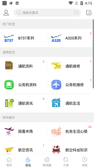 机务在线老版本_便捷生活_第3张_吐司下载站 机务在线老版本_https://www.toolscha.com_便捷生活_第3张
