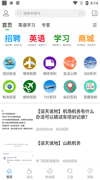 机务在线老版本_便捷生活_第2张_吐司下载站 机务在线老版本_https://www.toolscha.com_便捷生活_第2张