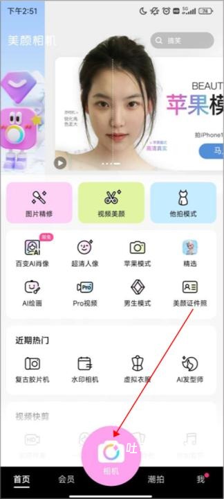 美颜相机谷歌版_手机美化_第1张_吐司下载站 美颜相机谷歌版_https://www.toolscha.com_手机美化_第1张