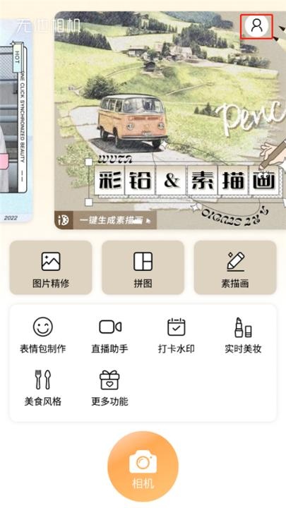 无他相机谷歌版_手机美化_第1张_吐司下载站 无他相机谷歌版_https://www.toolscha.com_手机美化_第1张