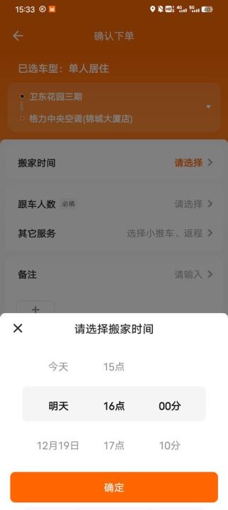 货拉拉国际版_便捷生活_第3张_吐司下载站 货拉拉国际版_https://www.toolscha.com_便捷生活_第3张
